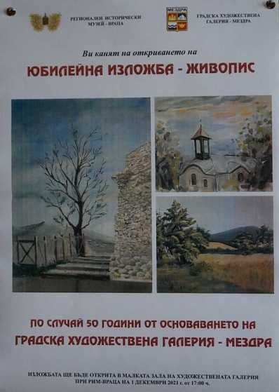 Юбилейна изложба е подредена в РИМ - Враца