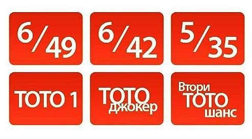 Числата от тираж № 2 на Тото 2