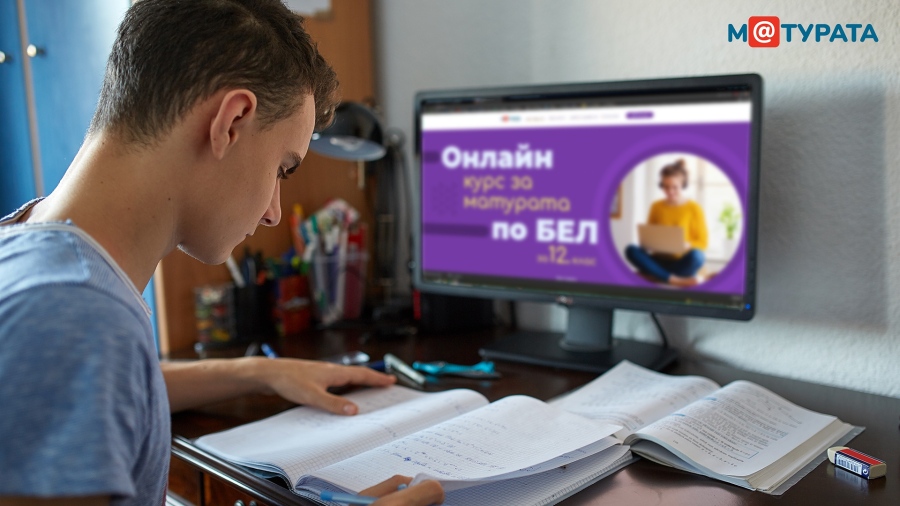 Ученици тестват знанията си с безплатна матура по БЕЛ 