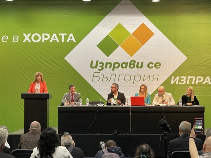 Мая Манолова: Изправи се България е социалната партия на България