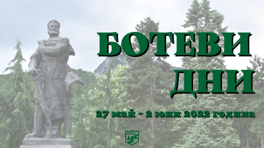Програмата на Ботеви дни 2022  
