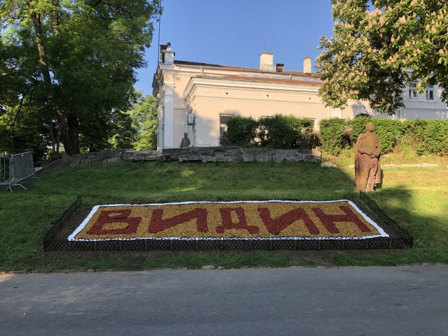 Изписаха „Видин“ в зелената площ пред Художествената галерия
