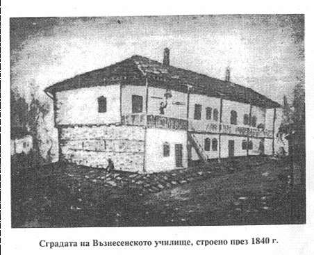 Щрих от историята на учебното дело във Враца до Освобождението