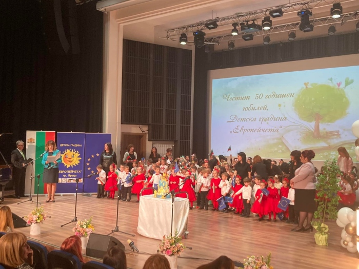 Детска градина „Европейчета“ отпразнува 50-годишен юбилей