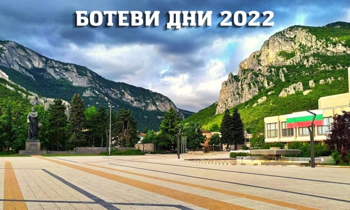 Във Враца откриват Ботеви дни 2022 