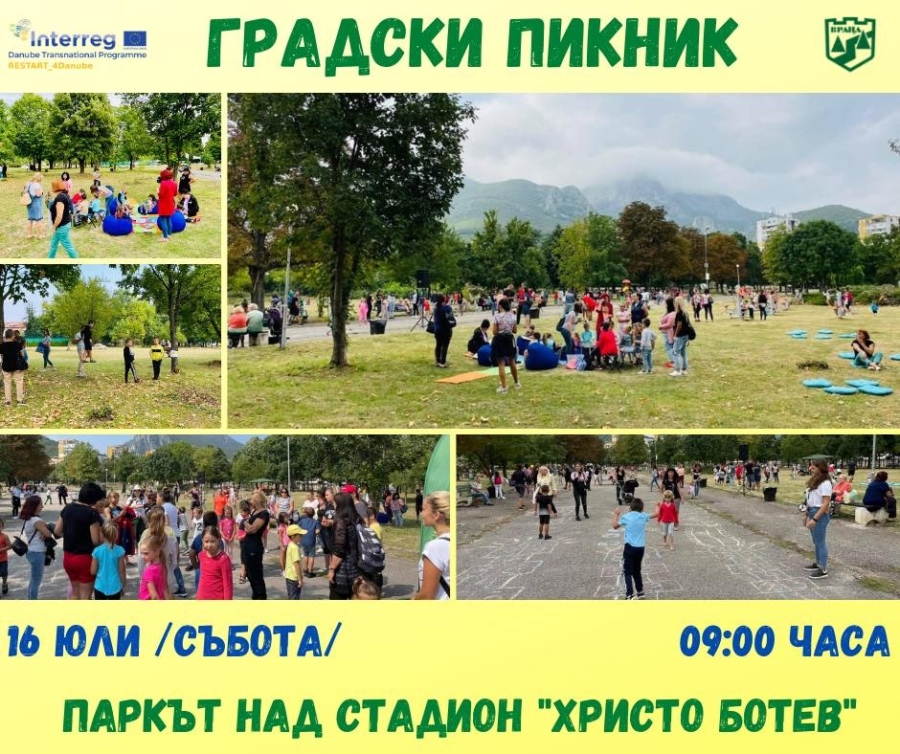 Градски пикник за малчугани във Враца