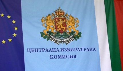 ЦИК назначи служебно състава на РИК-Враца
