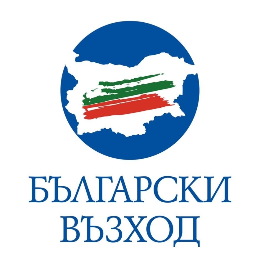 „Български възход” регистрира кандидатска листа във Враца