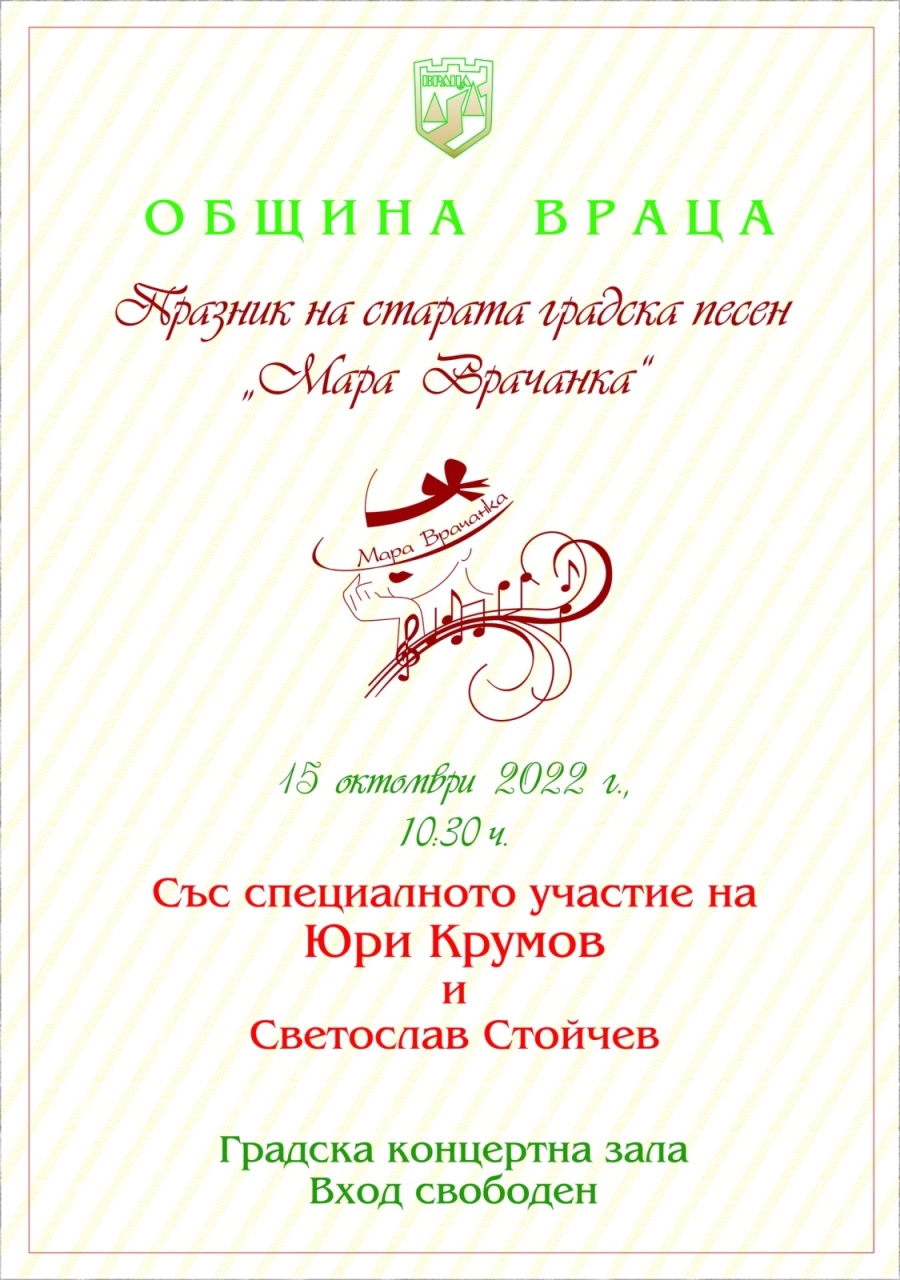 Остават броени дни до фестивала \