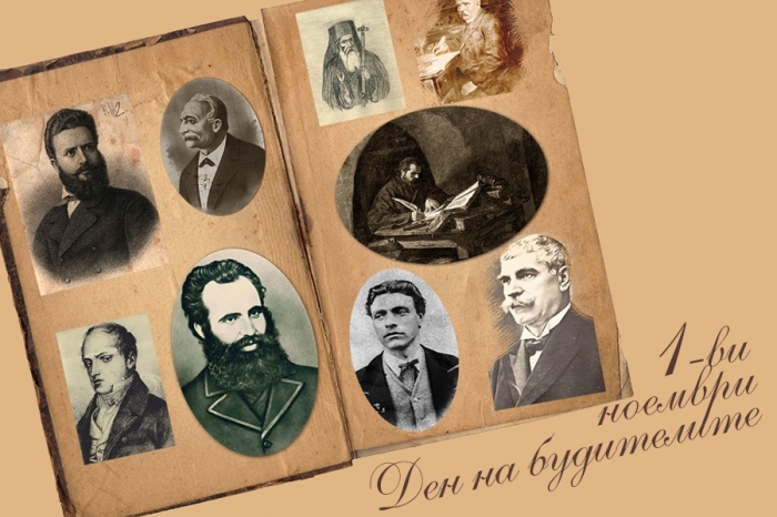 Състезание „1000 причини да се гордеем, че сме българи“ 