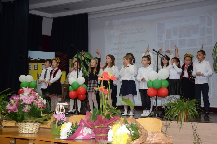 Видинско училище отбеляза своя патронен празник 