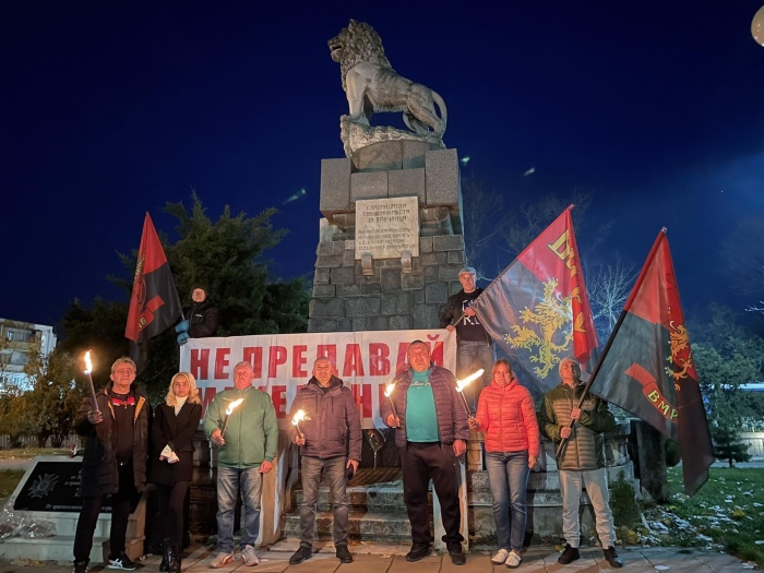 ВМРО – Враца отбеляза 103 години от подписването на Ньойския договор 