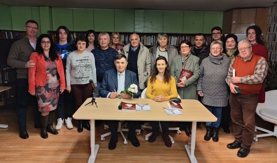 Премиера на нова книга събра банатски българи