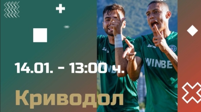 Ботев” Враца и „Спартак” Плевен ще играят в събота в Криводол 
