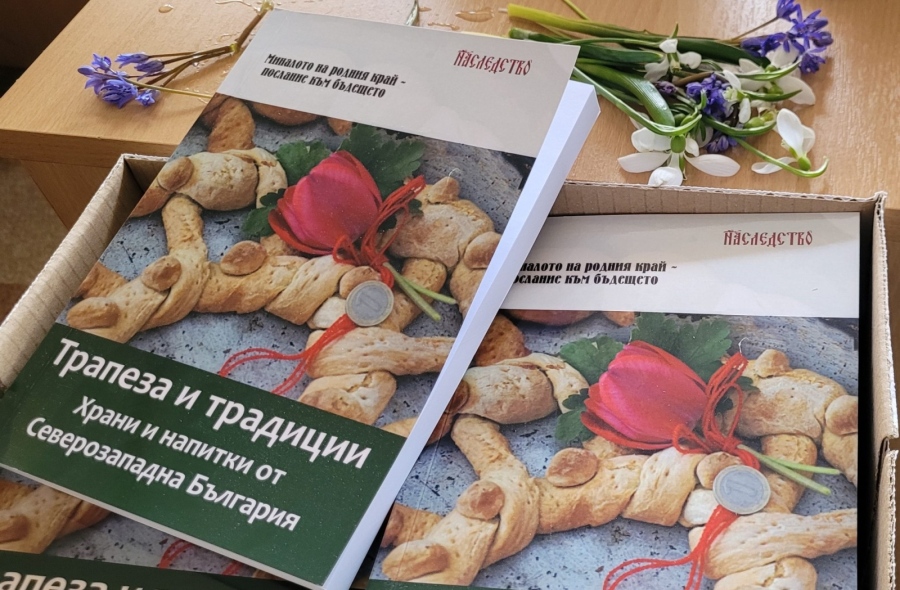 Трапеза и традиции – храни и напитки от Северозападна България