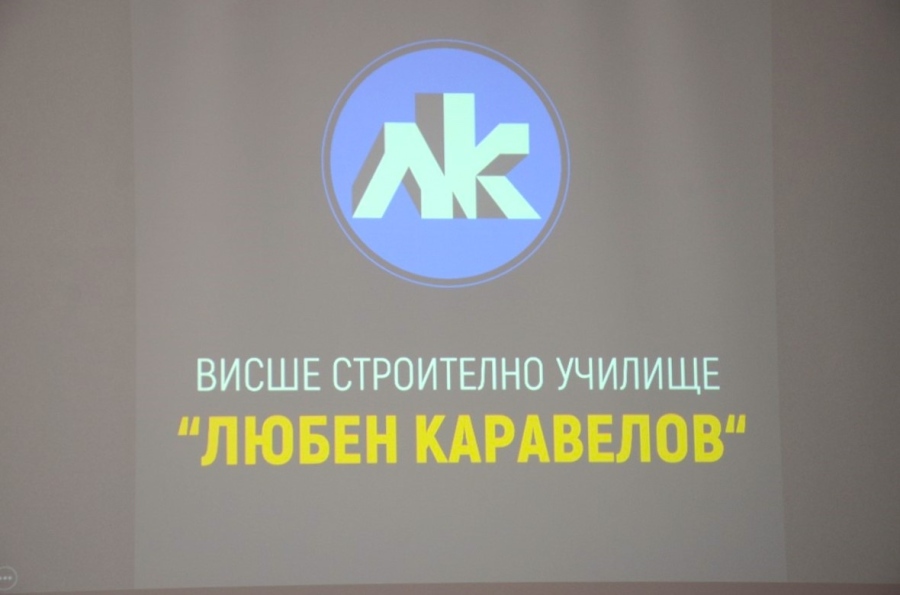 Община Видин представи Висше строително училище 