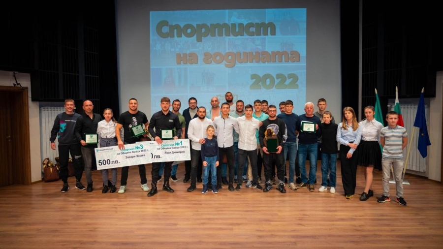 Наградиха най-добрите спортисти на Враца 