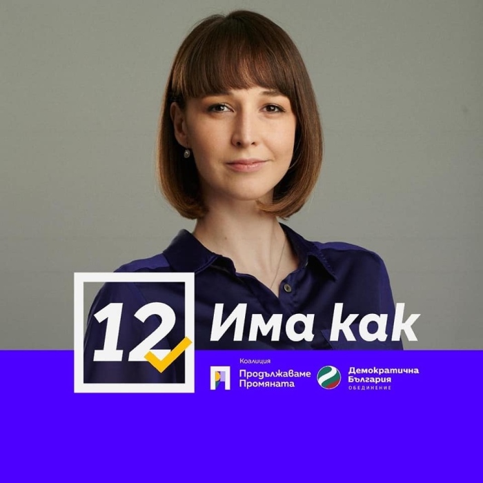 Водачът на ПП-ДБ във Враца маг. инж. Деница Симеонова откри кампанията 