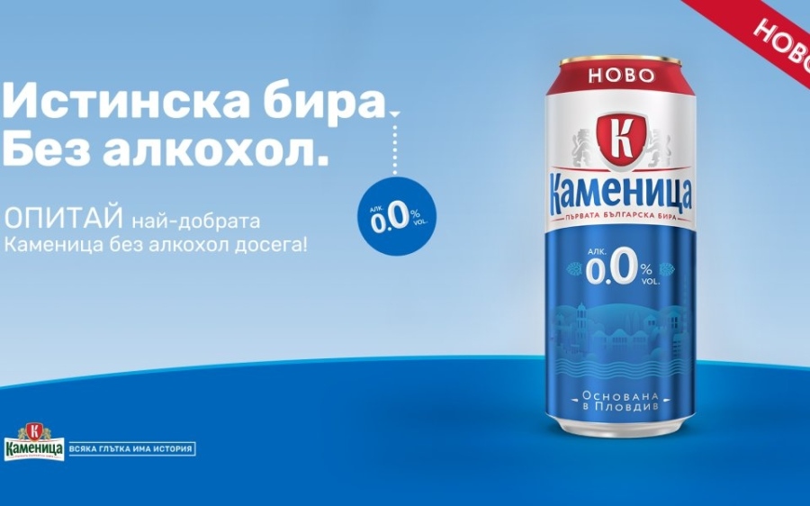С  18% в обем е пораснал пазарът на безалкохолни бири у нас през 2022 г.