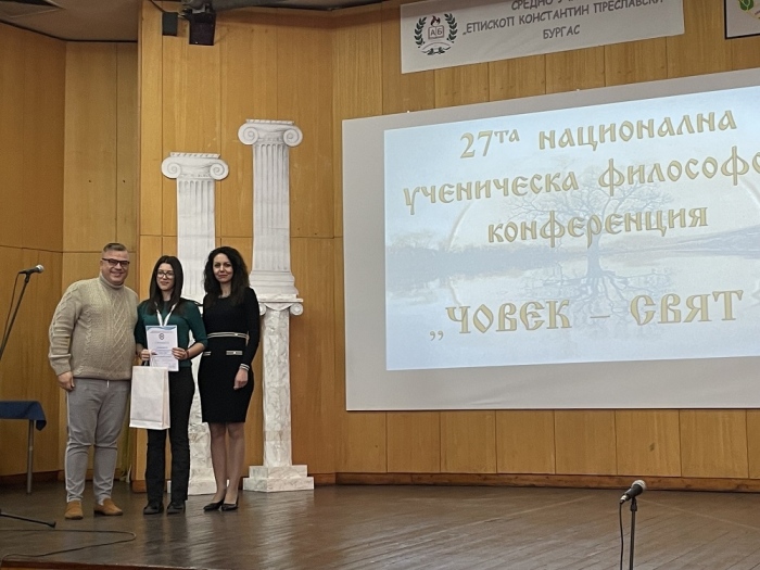Първо място за Преслава Николова от СУ „Христо Ботев“-Враца 