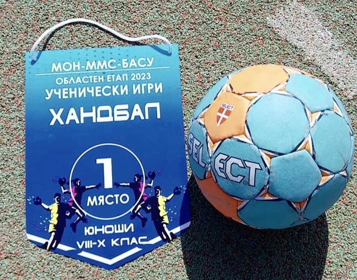 	Ученически спортни игри 2023- хандбал 