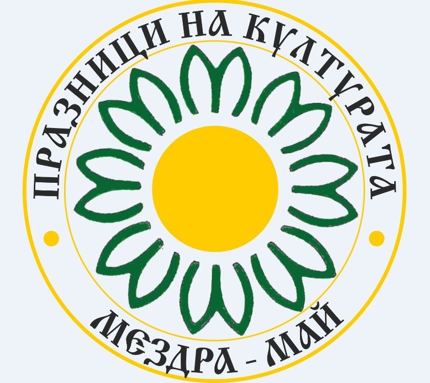 Програма на Празници на културата „Мездра-май“
