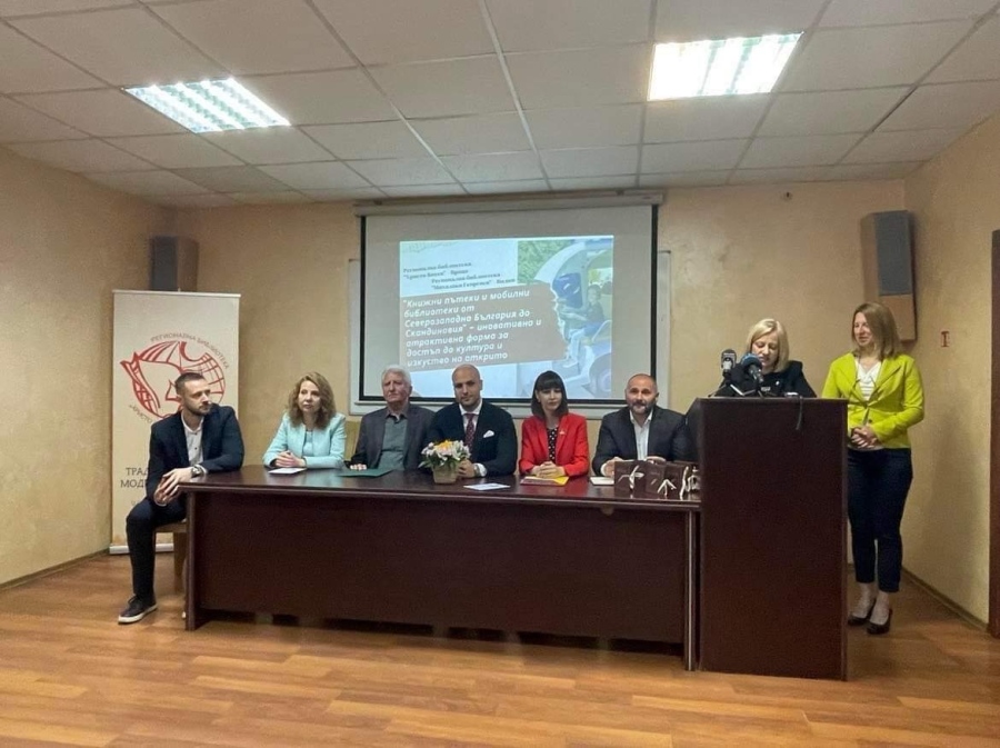 Регионалната библиотека във Враца организира международен форум