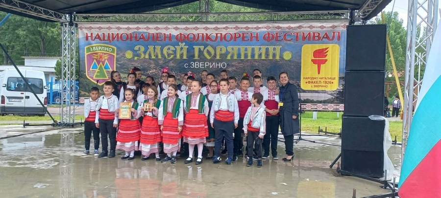 Близо 500 самодейци се изявиха на фестивала „Змей Горянин“  