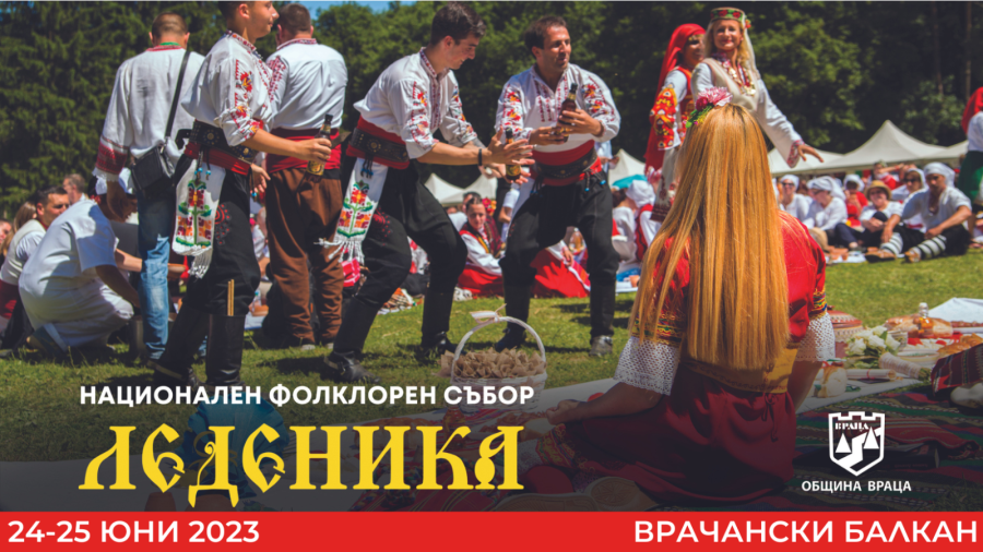 	Продължава записването на гости за Северняшката сватба
