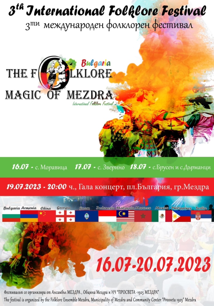 Международен  фестивал „Фолклорната магия на Мездра“ 