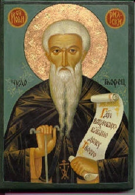 Свети Иван Рилски - небесен покровител на българския народ.