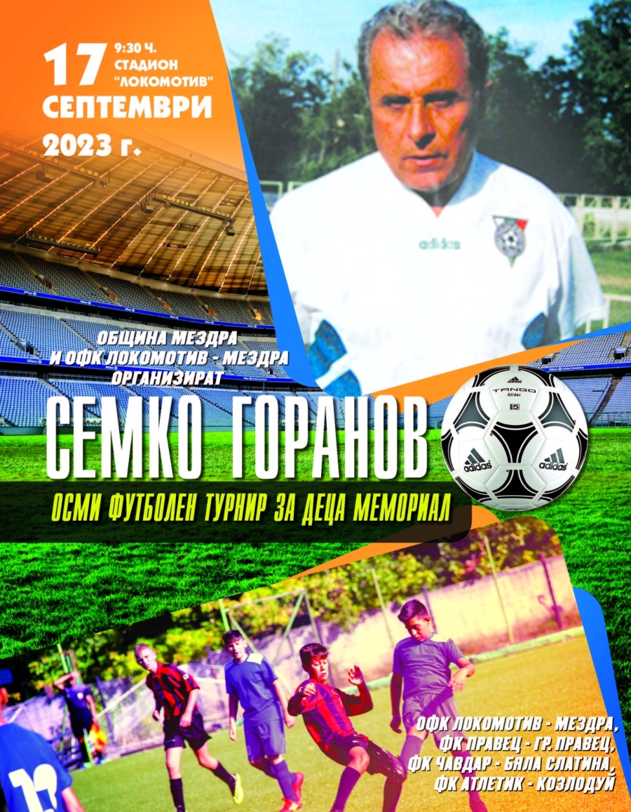 Осми детски футболен турнир Мемориал „Семко Горанов“ 