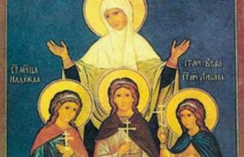 17 септември - Мъченици Вяра, Надежда, Любов и майка им София