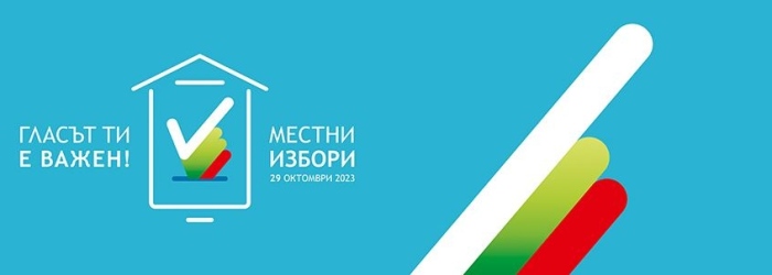 Иван Аспарухов и Генади Събков отиват на балотаж в избора за кмет на община Мездра 