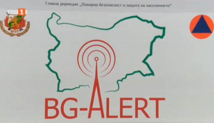 На 14-ти ноември тестват системата BG-ALERT в област Враца