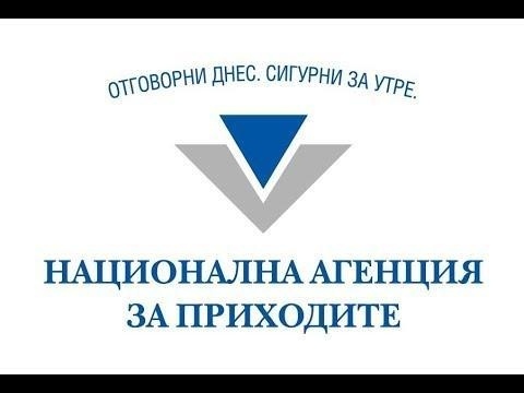 Важно! Годишно приключване в НАП в периода 29.12.2023 – 05.01.2024 г.