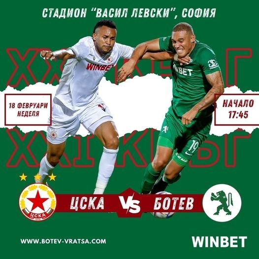 „Ботев” Враца започва полусезона  като гост на ЦСКА
