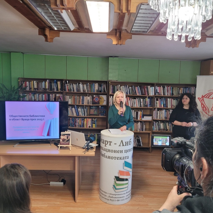 Отчетоха работата на библиотеките в област Враца за 2023 година