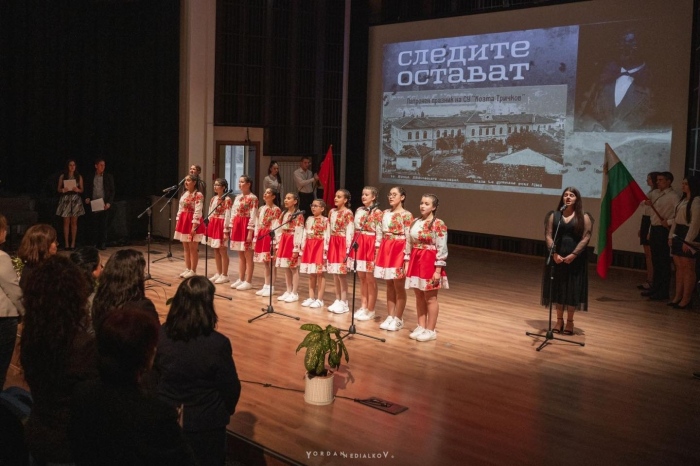 Средно училище „Козма Тричков“ отбеляза патронния си празник