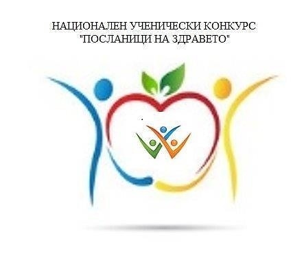 Започва XVI-то издание на Националния ученически конкурс „Посланици на здравето“