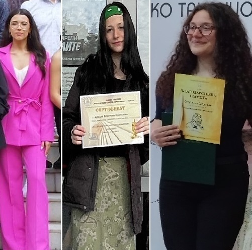 Ботевци с 3 лауреатски места на национално ученическо състезание за философско есе