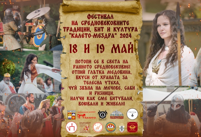 Десетото издание на Фестивал на средновековните традиции, бит и култура „Калето-Мездра“ 