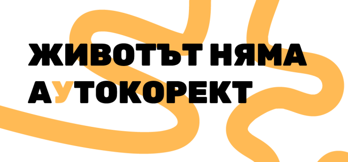 По международните стандарти сме за тройка на матурата по български език