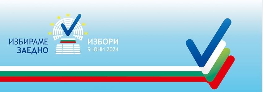 Близо 4 000 преференции получиха 12-те кандидат-депутати от община Мездра 