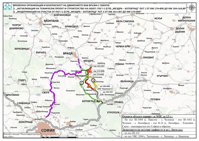 От 24 юни се ограничава движението по участъка Мездра - Лютидол 