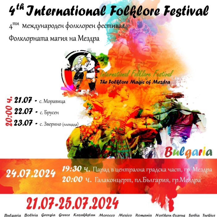 Международен фестивал „Фолклорната магия на Мездра“