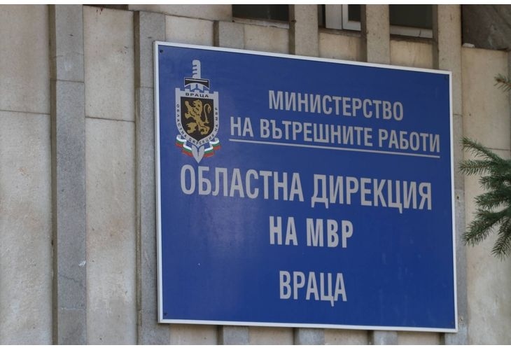 Информационен бюлетин на ОД МВР Враца