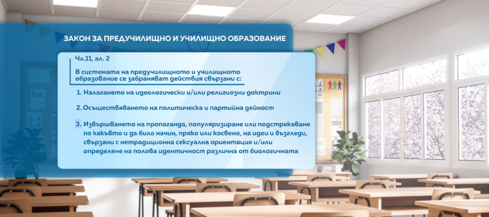 Президентът подписа указ за обнародване на промените в ЛГБТИ закона