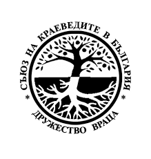 Регионална краеведска конференция „Миналото на родния край - послание към бъдещето” 