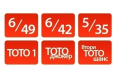 Числата от тираж № 84 на Тото 2